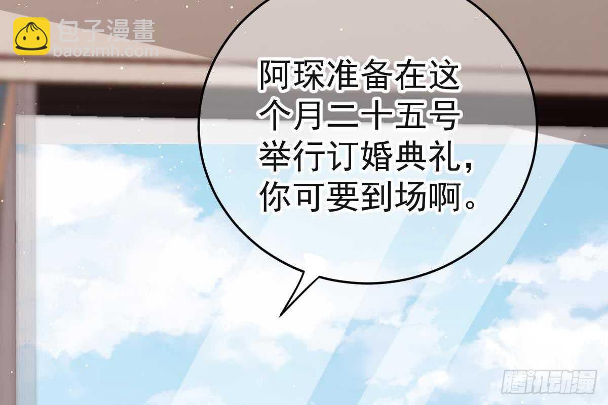我只拿他当哥哥(1/3)-第75话