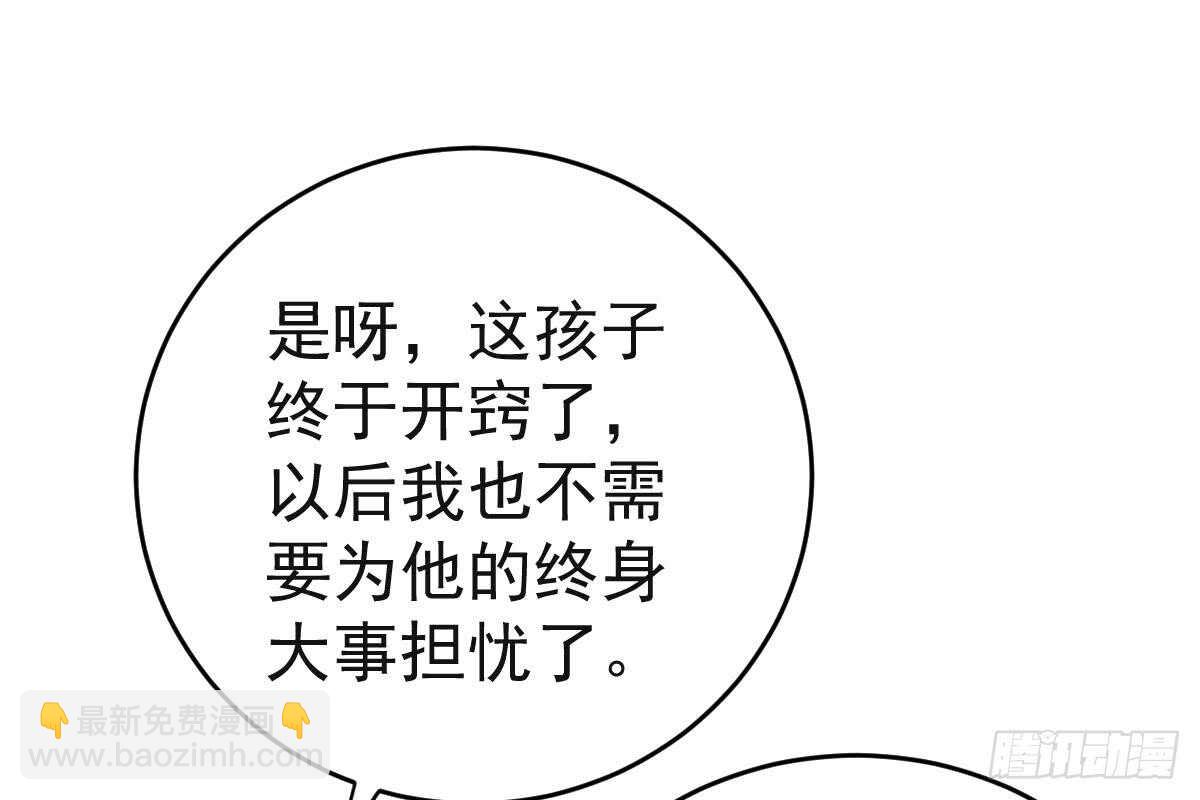 我只拿他当哥哥(1/3)-第75话
