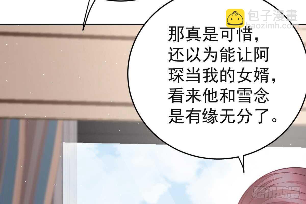 我只拿他当哥哥(1/3)-第75话