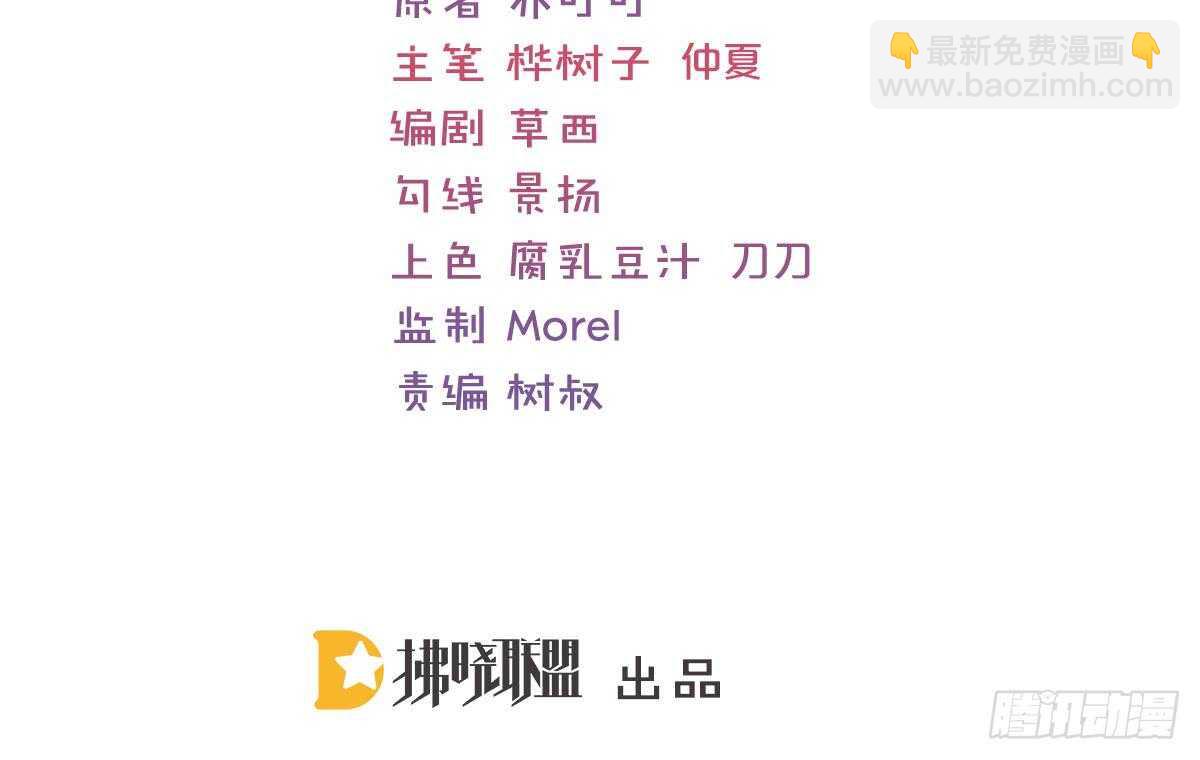 我只拿他当哥哥(1/3)-第75话