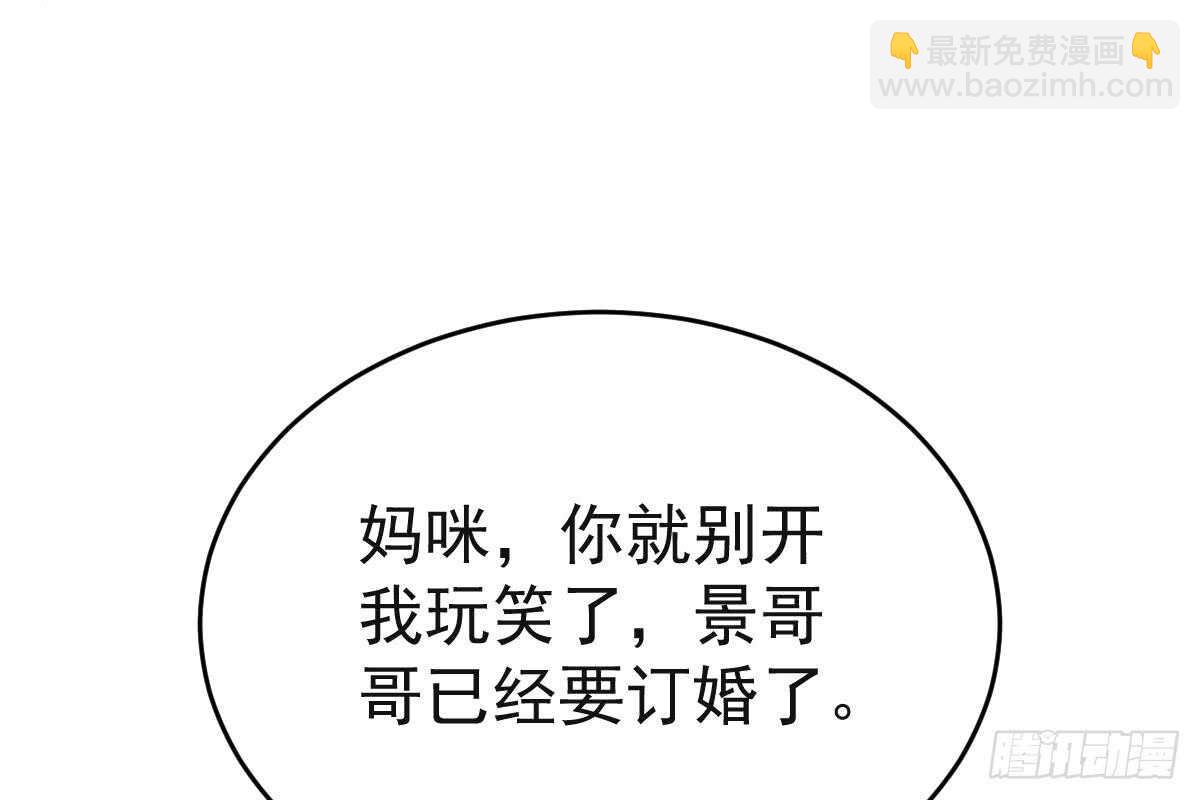 我只拿他当哥哥(1/3)-第75话