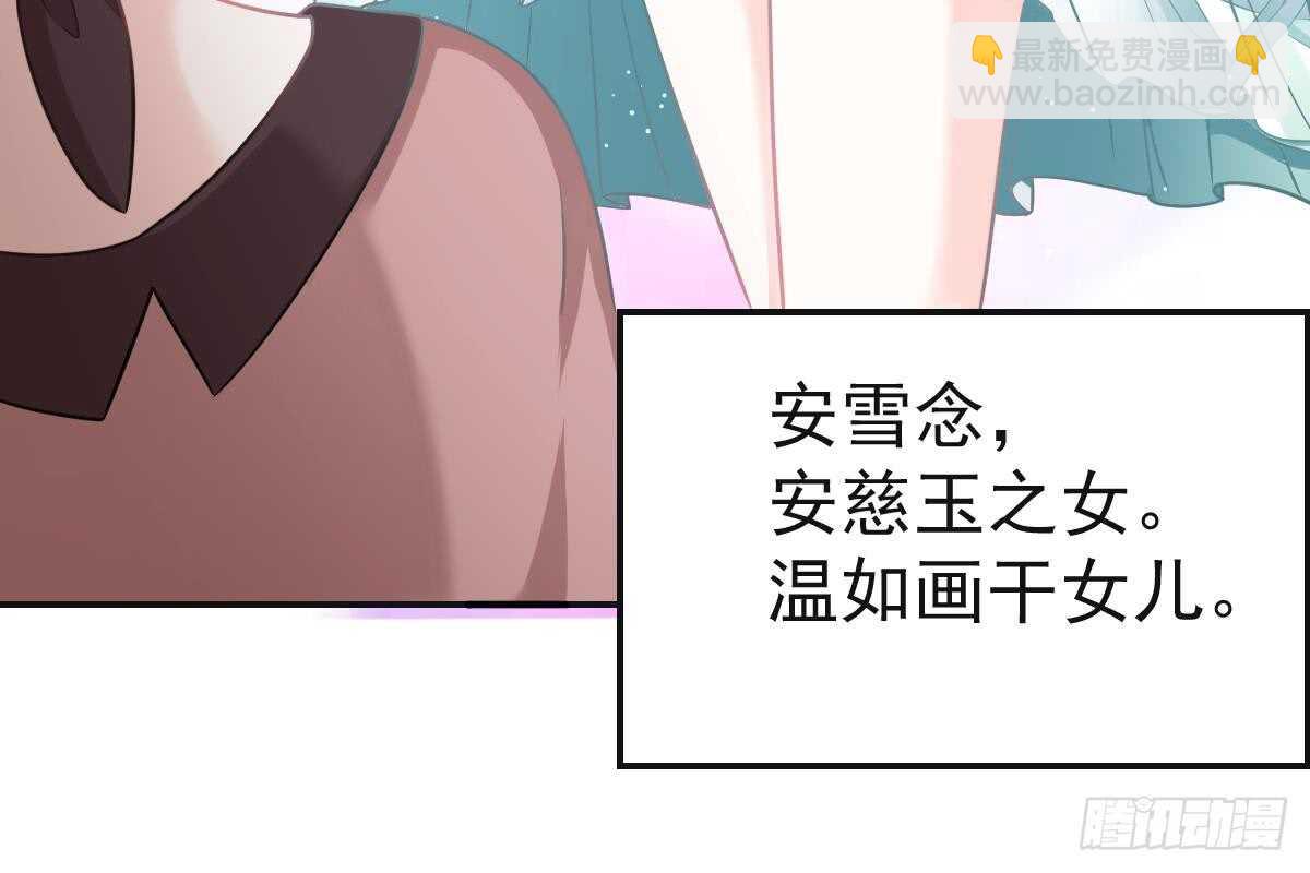 我只拿他当哥哥(1/3)-第75话
