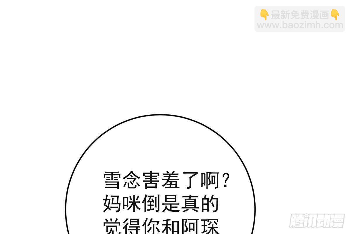 我只拿他当哥哥(1/3)-第75话