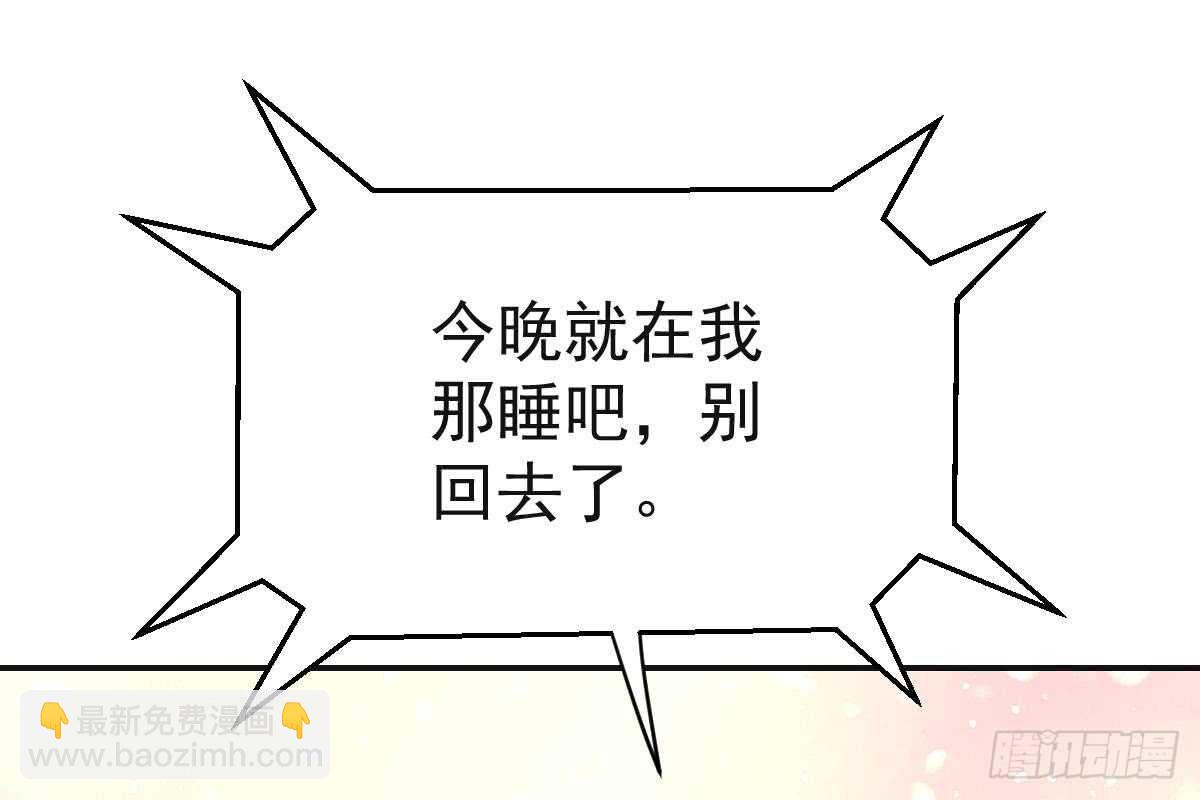 我只拿他当哥哥(1/3)-第75话
