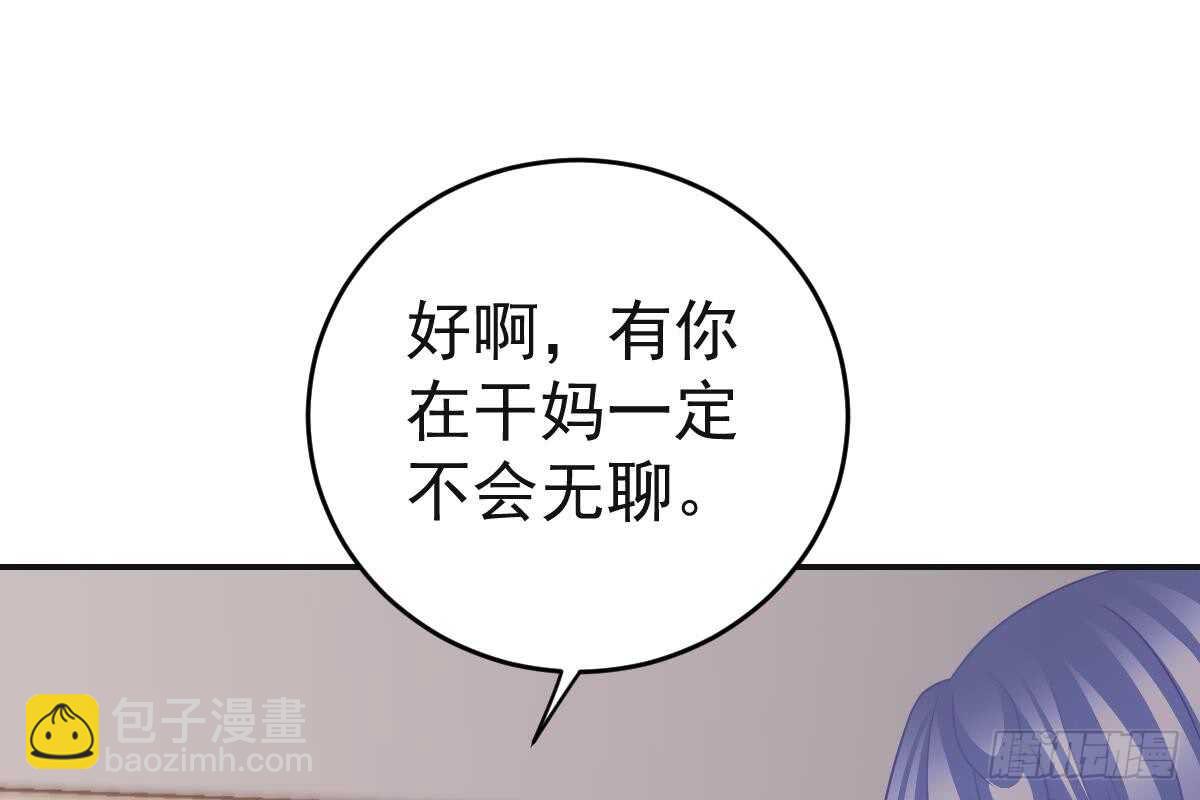 我只拿他当哥哥(1/3)-第75话
