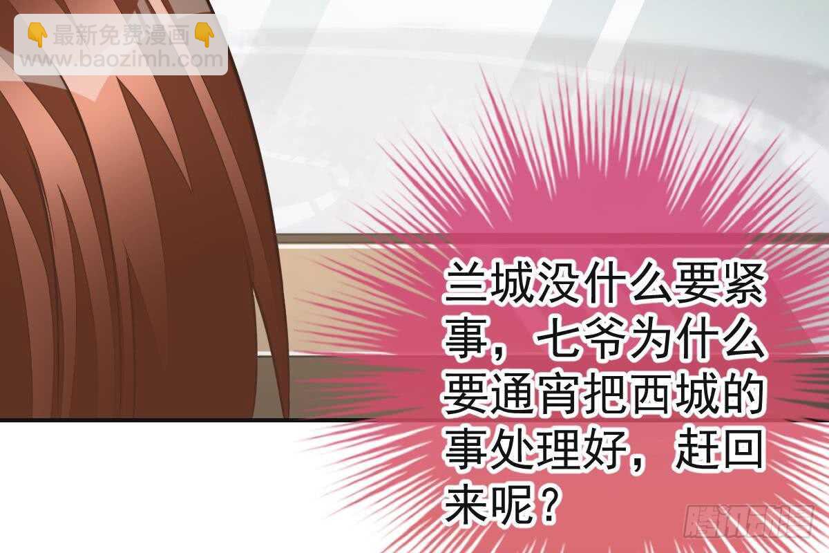 我只拿他当哥哥(1/3)-第75话
