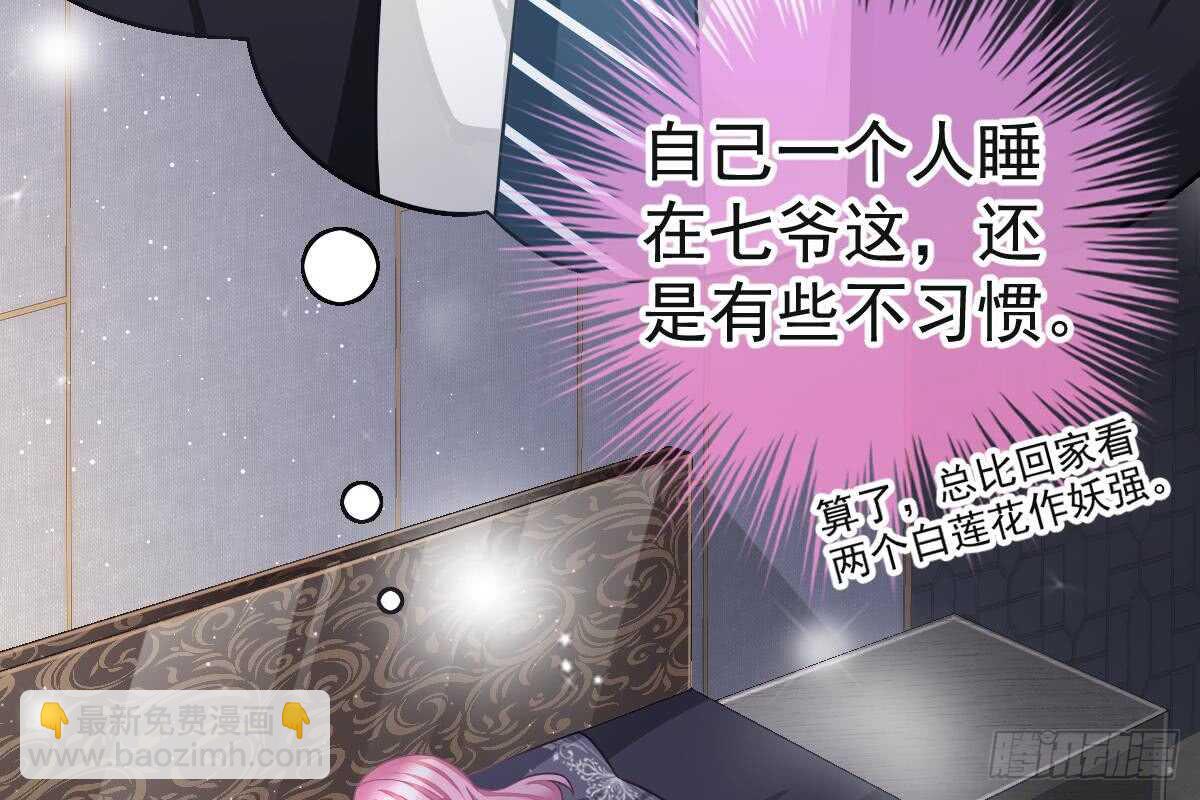 我只拿他当哥哥(1/3)-第75话