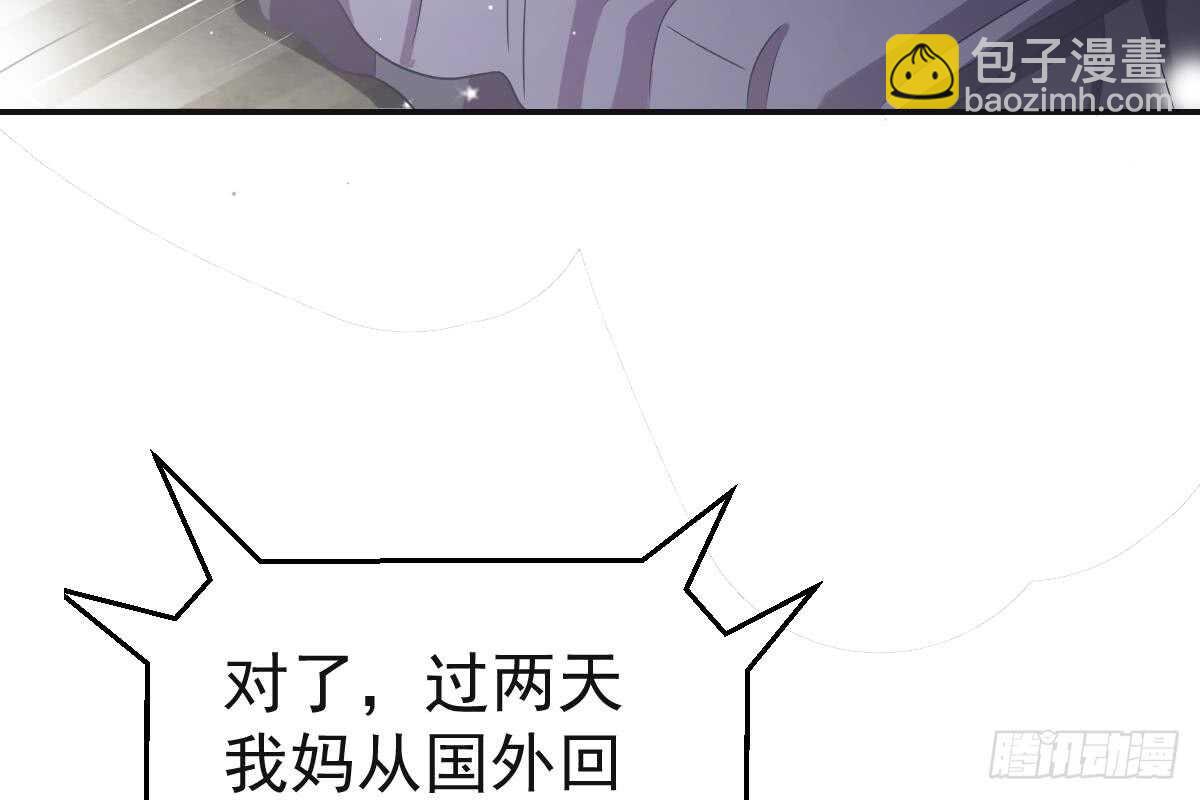 我只拿他当哥哥(1/3)-第75话