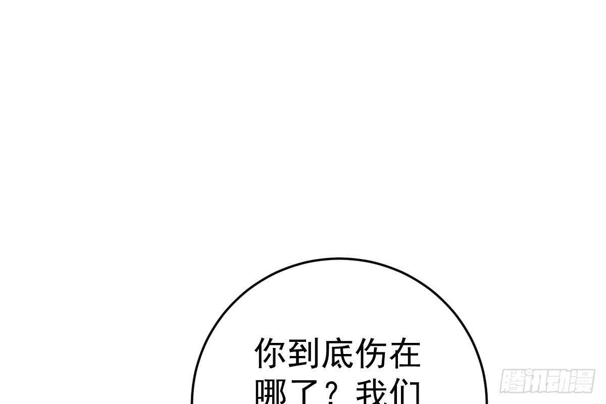 内伤(1/3)-第77话