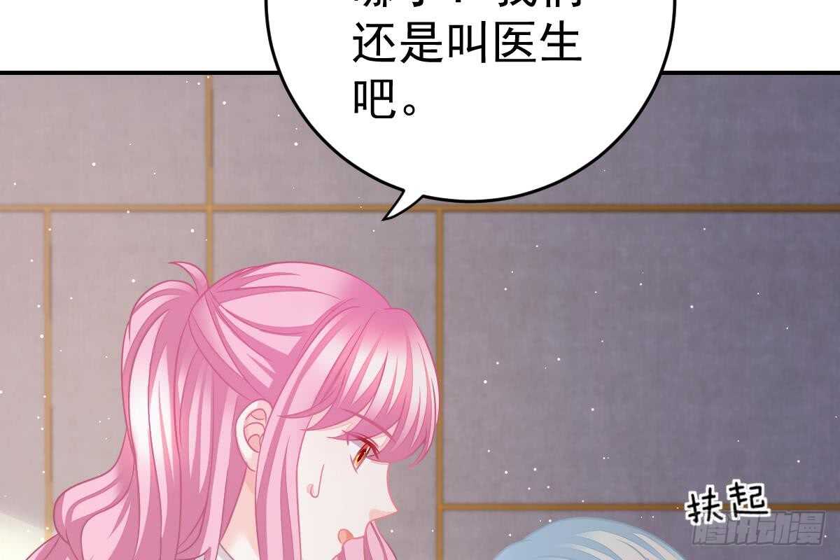 内伤(1/3)-第77话