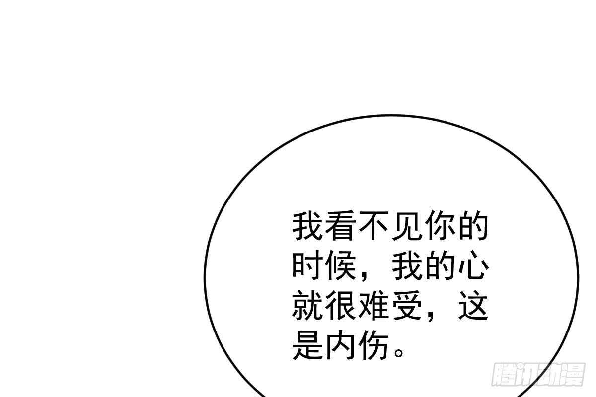 内伤(1/3)-第77话