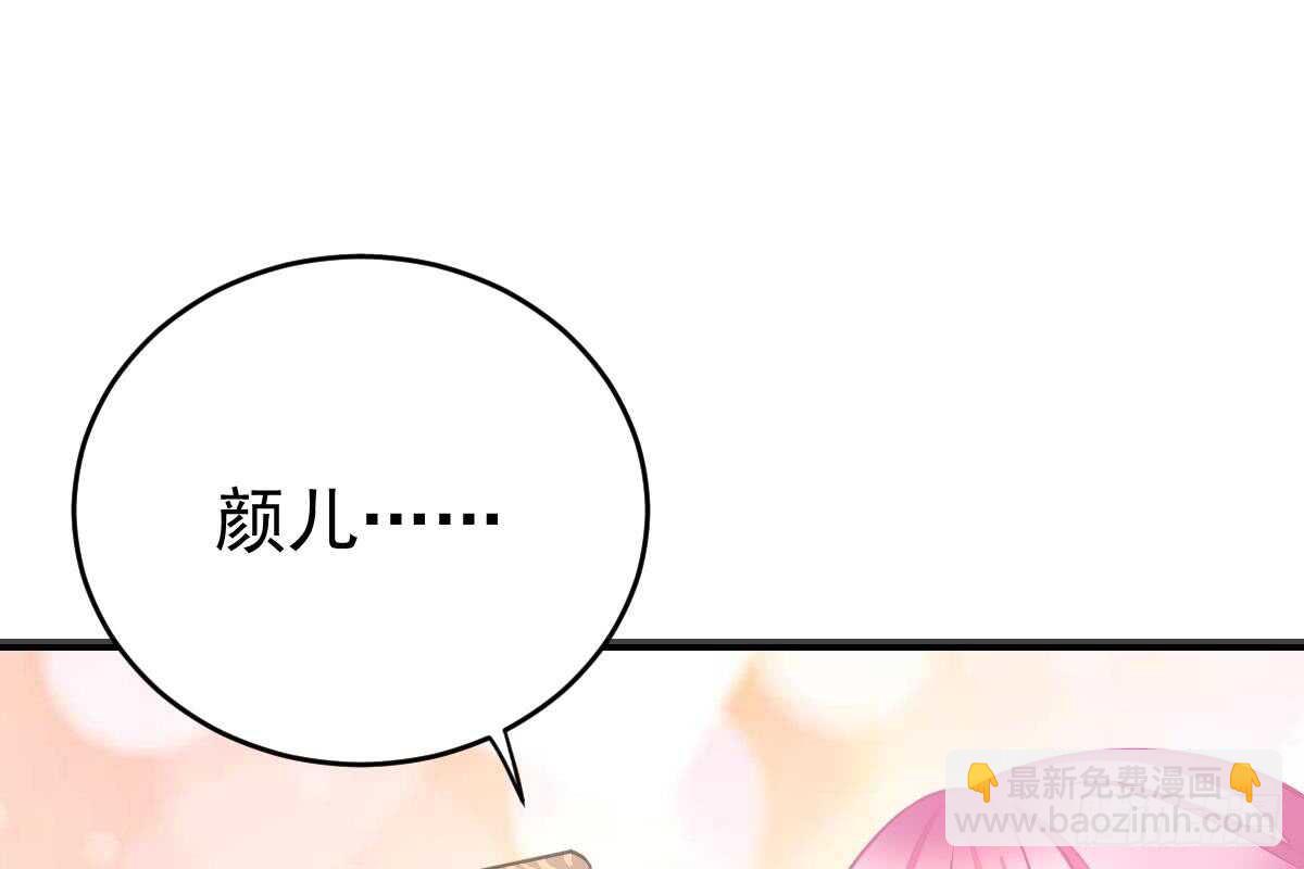 内伤(1/3)-第77话