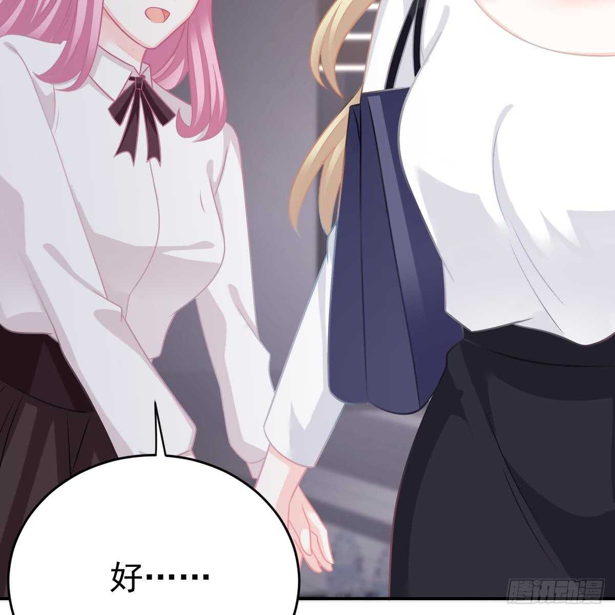 把他套牢(1/2)-第79话