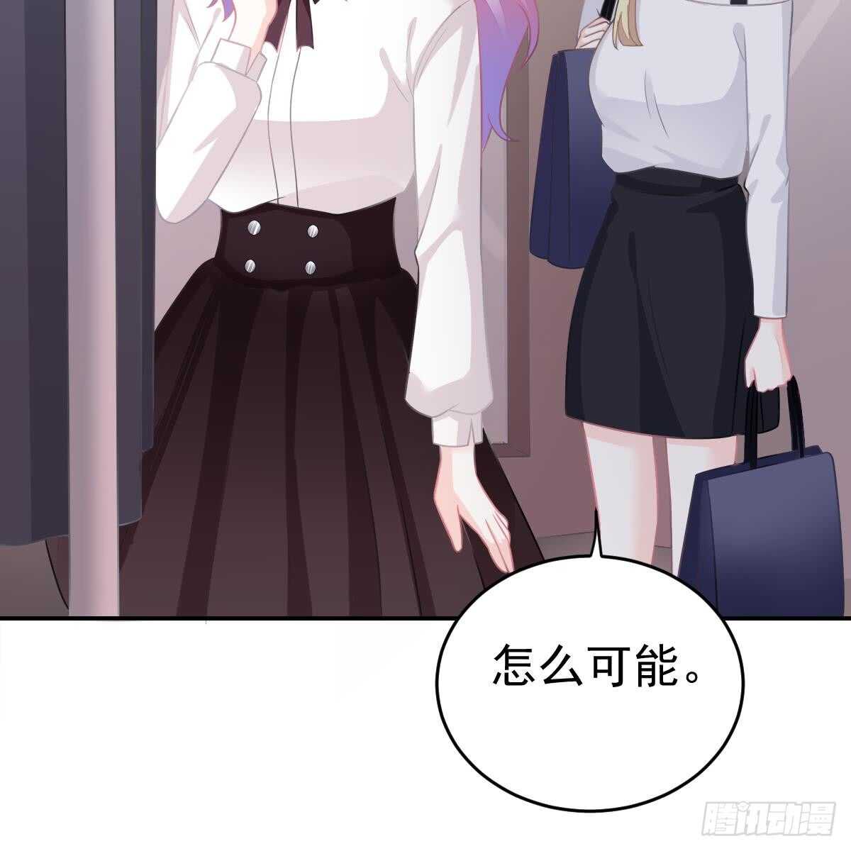 把他套牢(1/2)-第79话