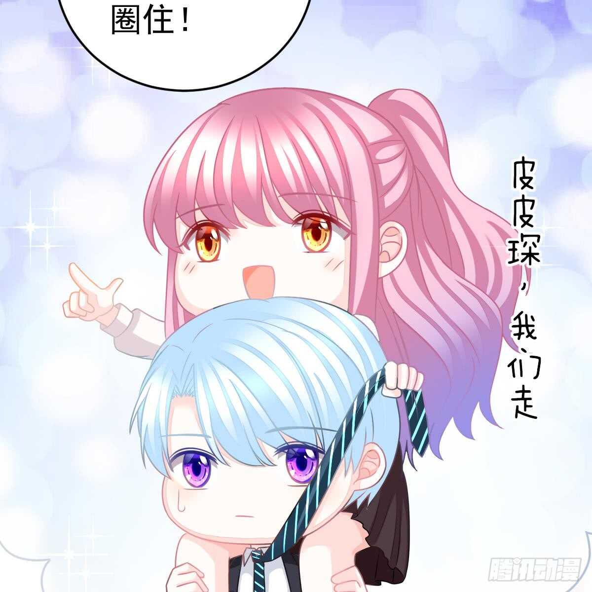 把他套牢(1/2)-第79话