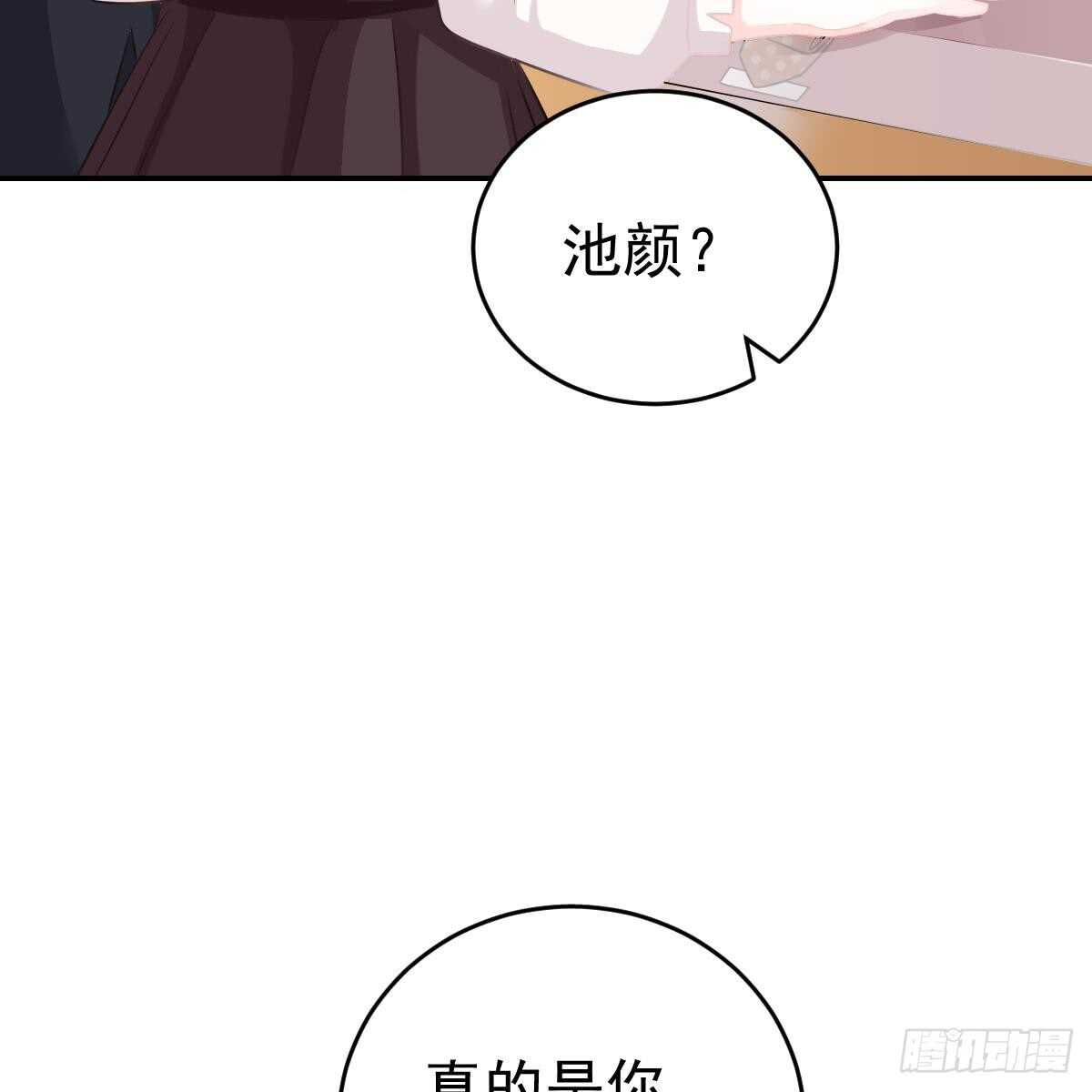 把他套牢(1/2)-第79话