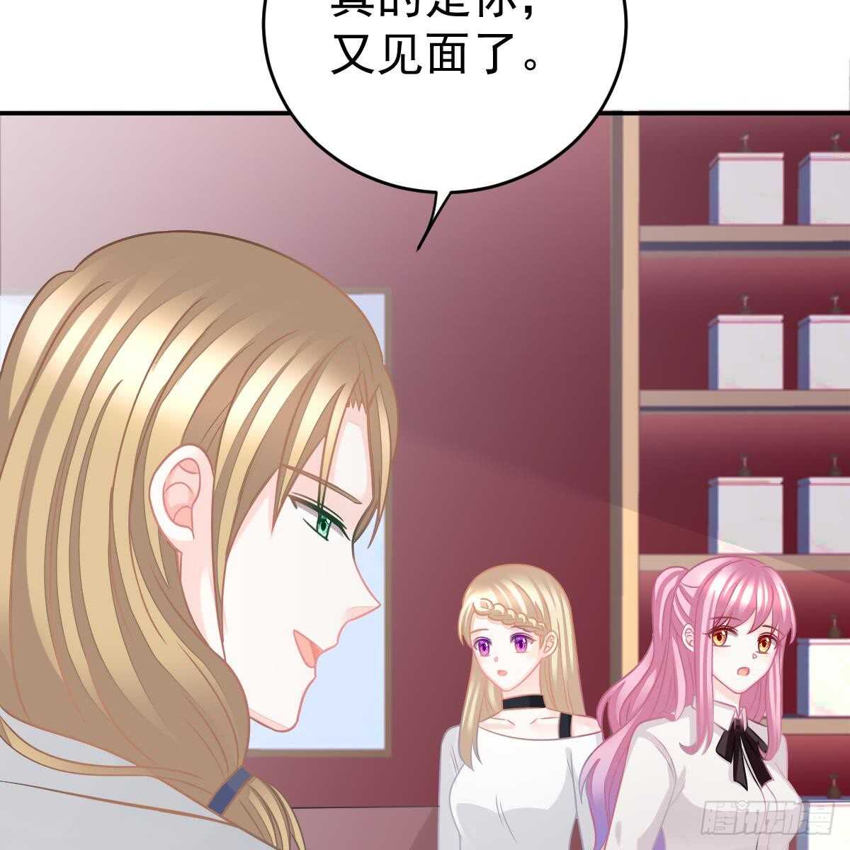 把他套牢(1/2)-第79话