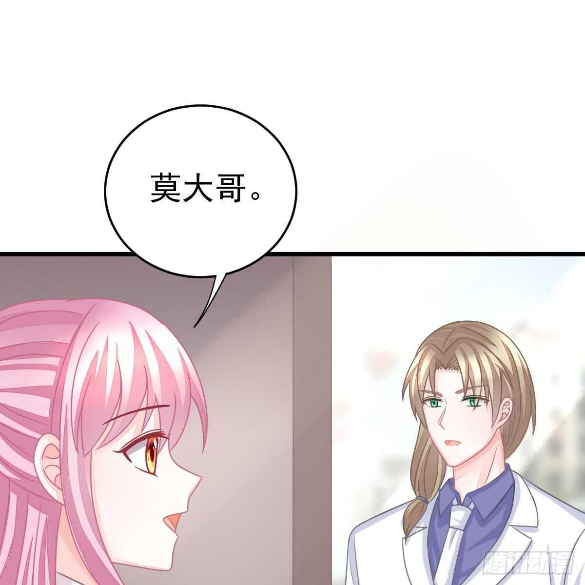 把他套牢(1/2)-第79话