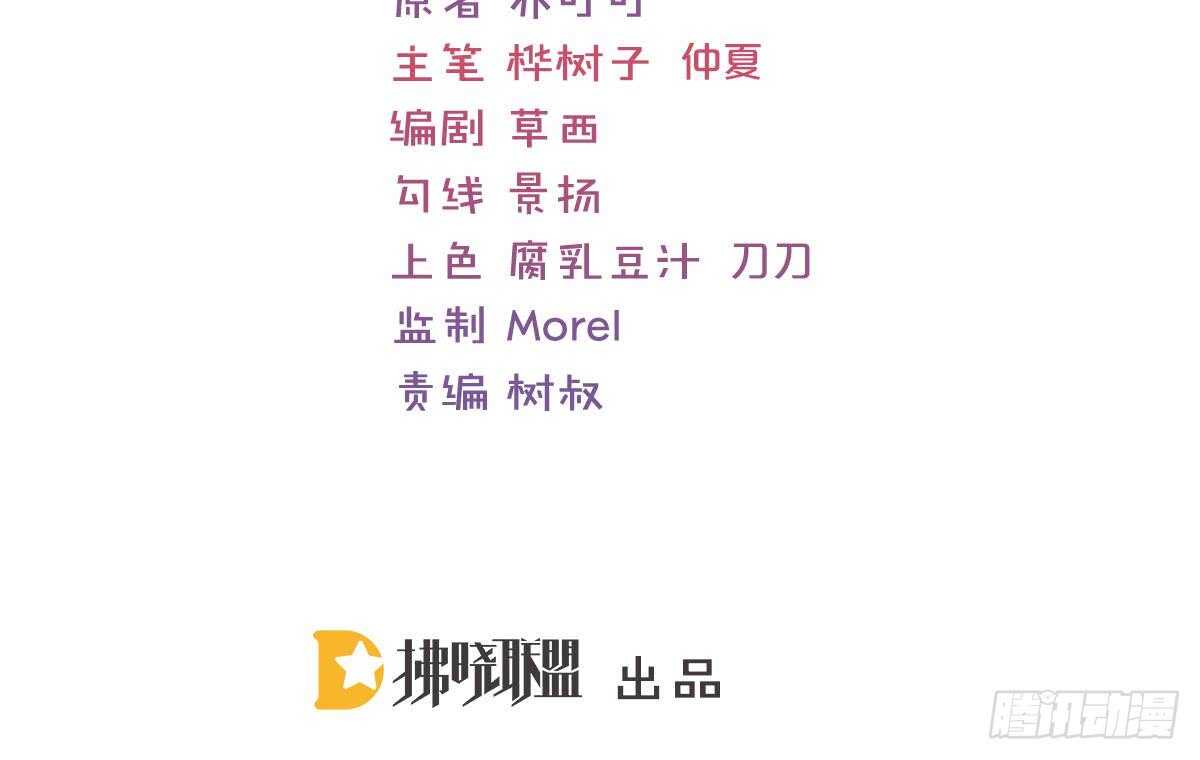 把他套牢(1/2)-第79话