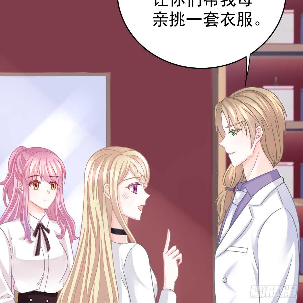 把他套牢(1/2)-第79话