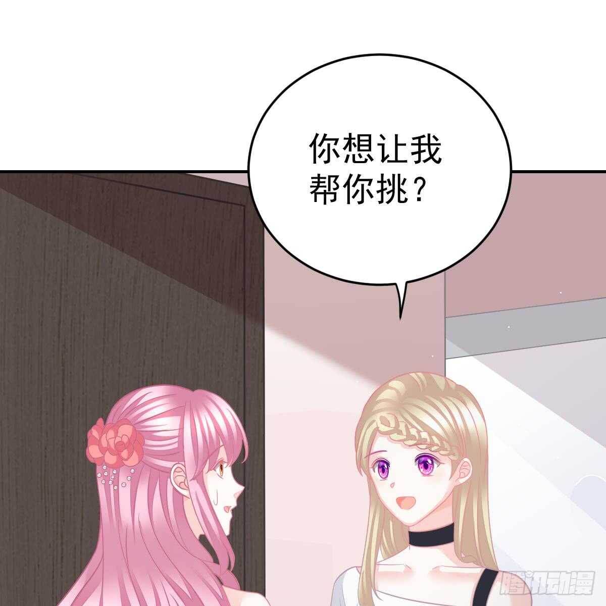 把他套牢(1/2)-第79话