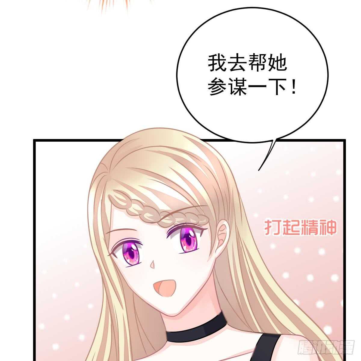 把他套牢(1/2)-第79话