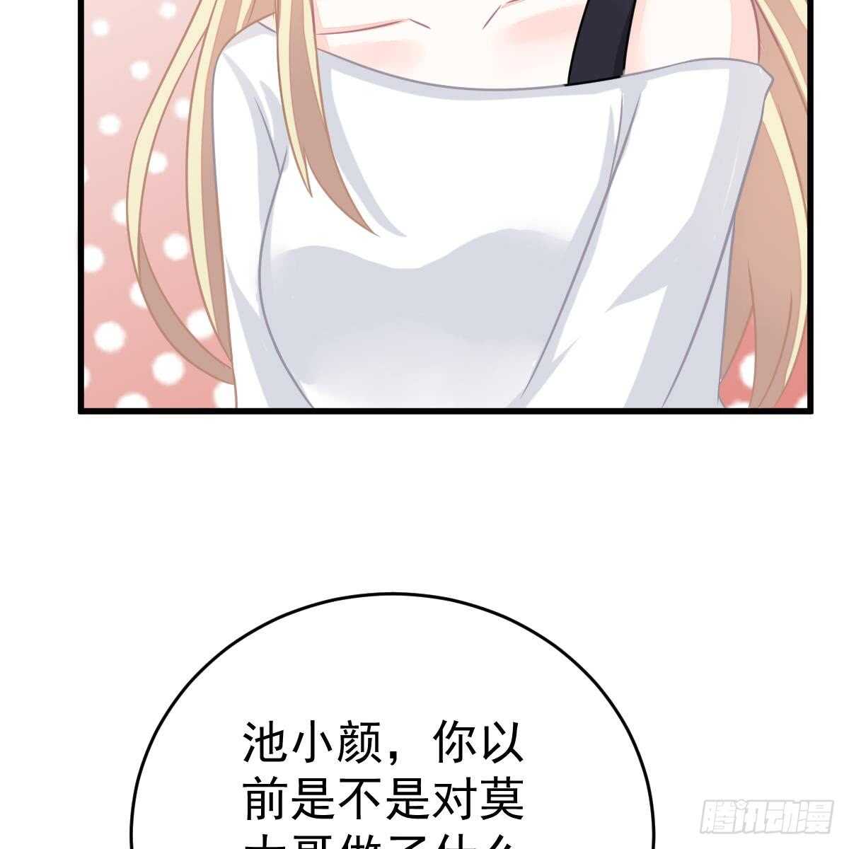 把他套牢(1/2)-第79话