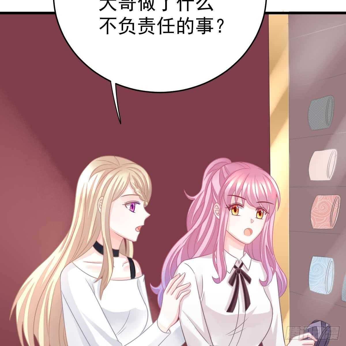 把他套牢(1/2)-第79话