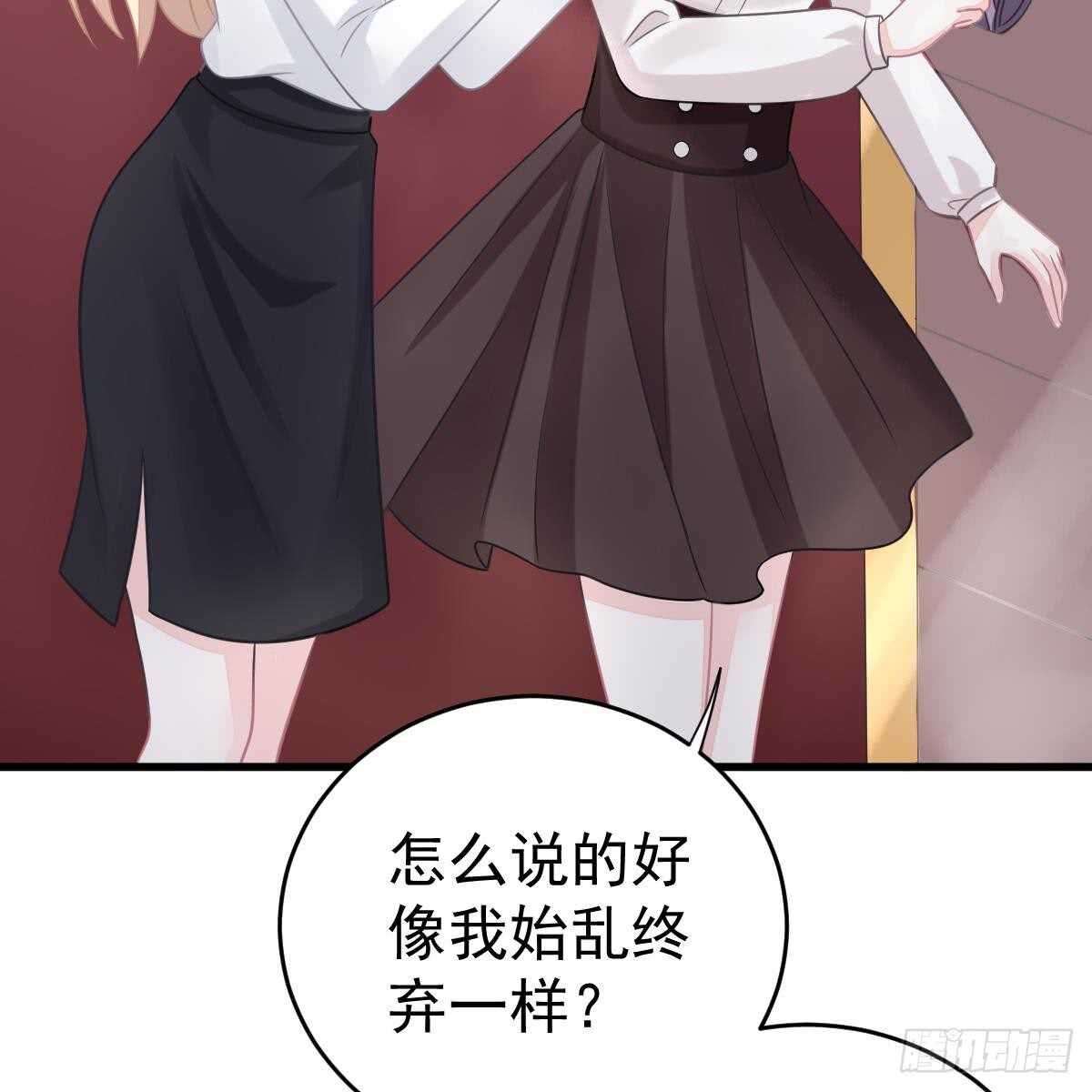 把他套牢(1/2)-第79话