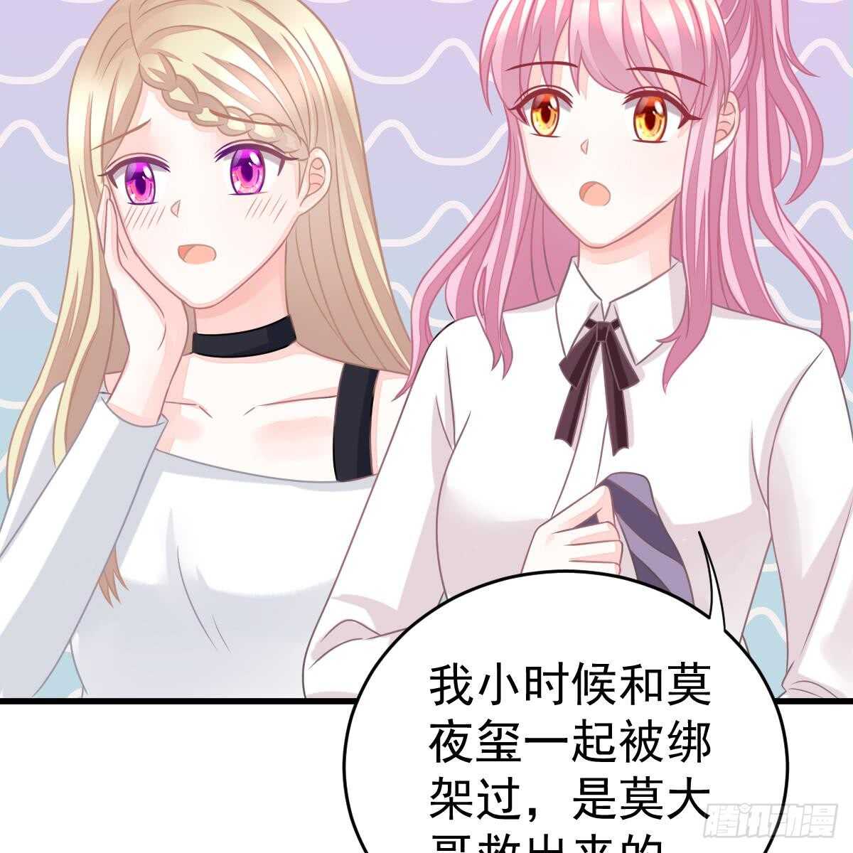 把他套牢(1/2)-第79话