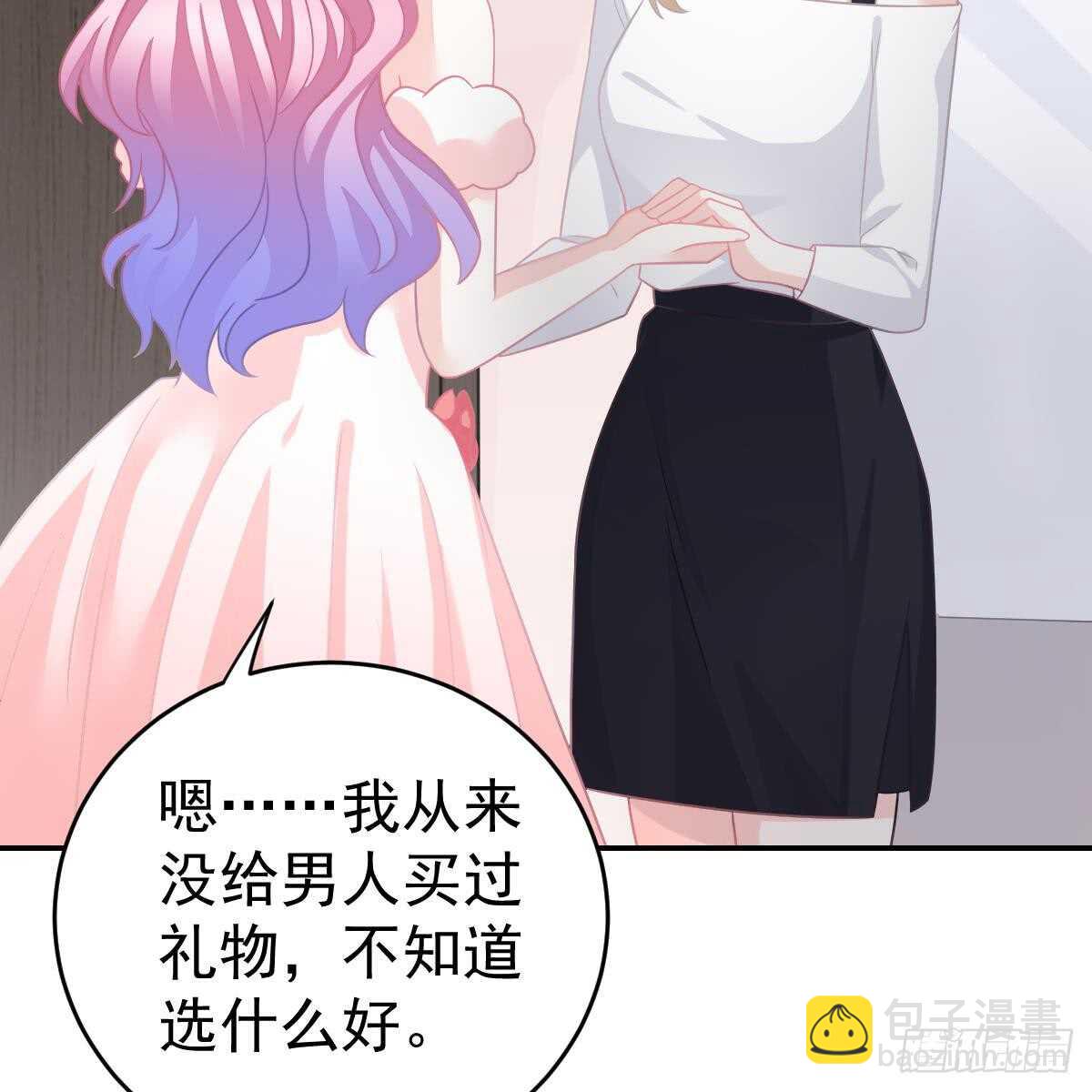 把他套牢(1/2)-第79话