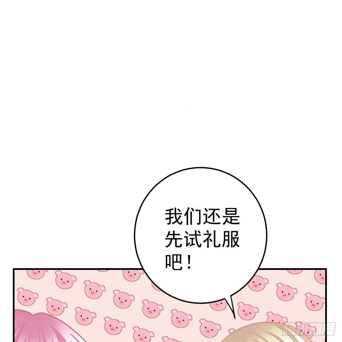 把他套牢(1/2)-第79话