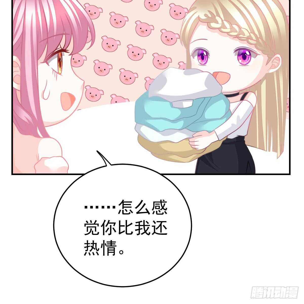 把他套牢(1/2)-第79话