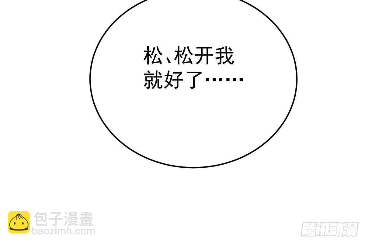 这次换你来(1/3)-第81话