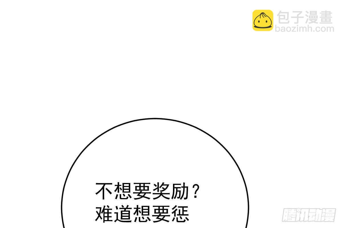 这次换你来(1/3)-第81话