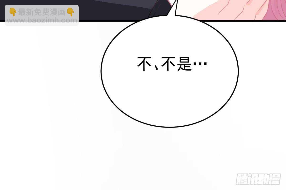 这次换你来(1/3)-第81话
