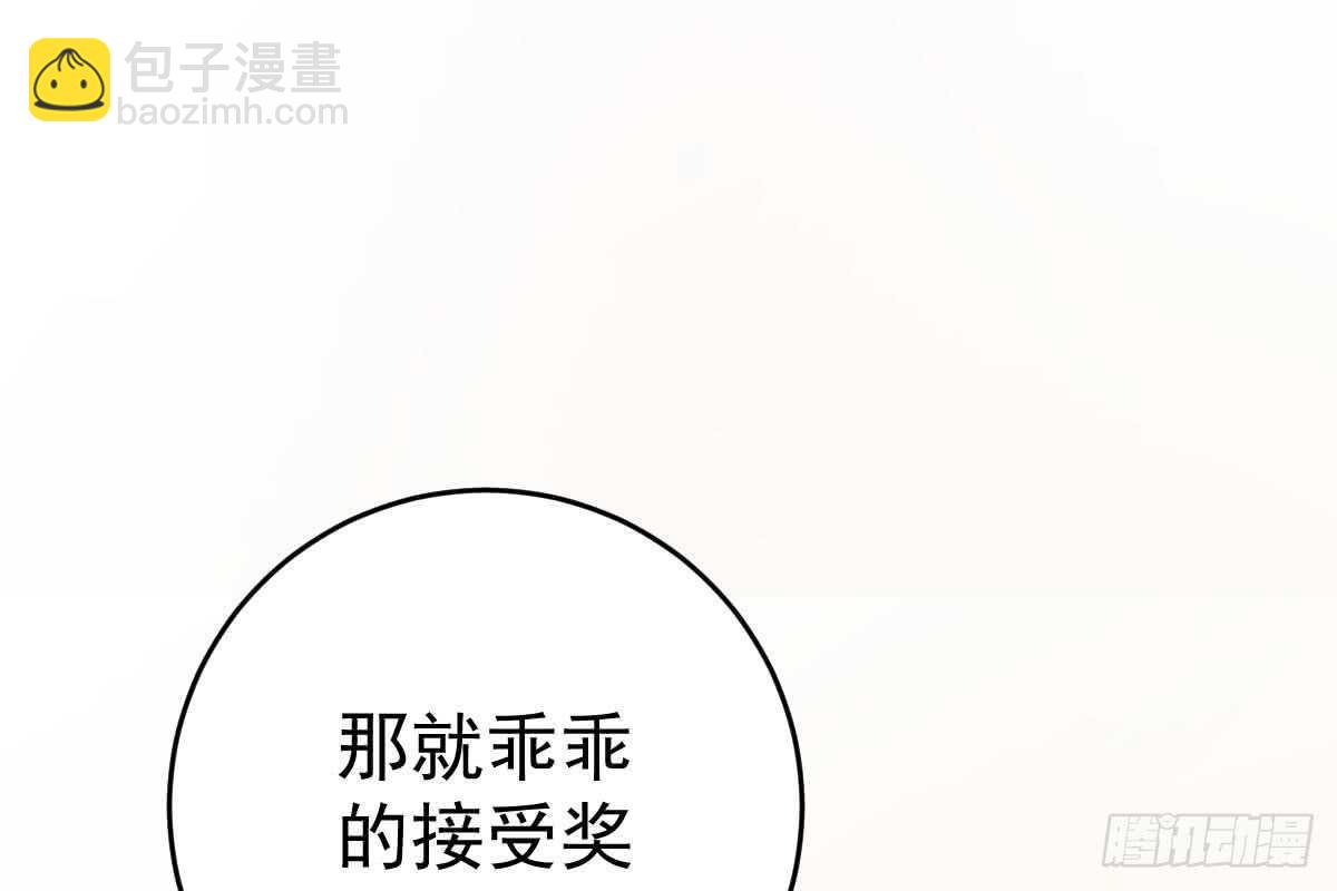 这次换你来(1/3)-第81话