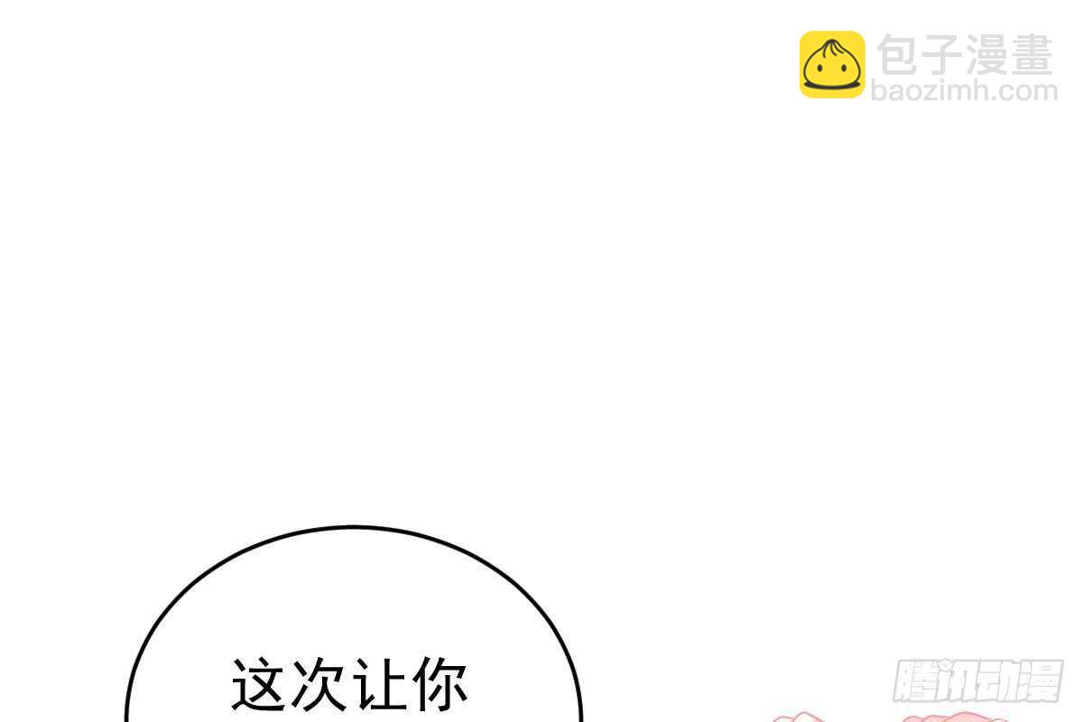 这次换你来(1/3)-第81话