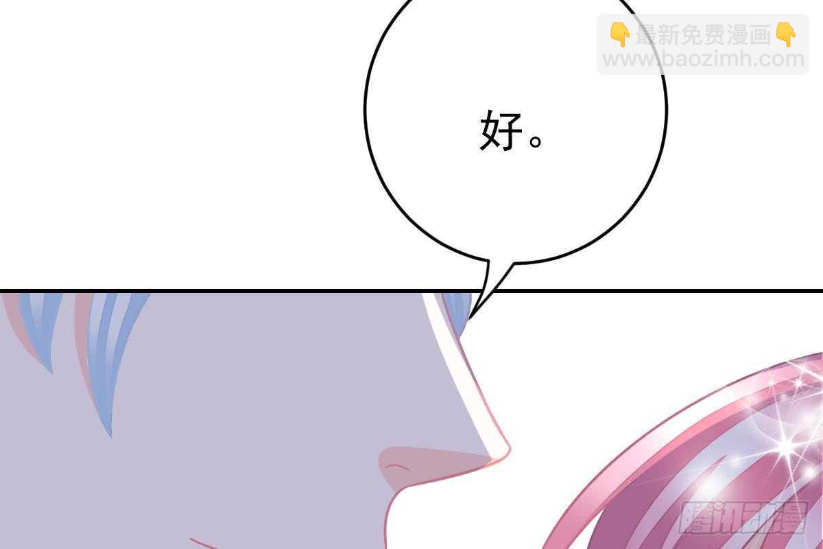 这次换你来(1/3)-第81话
