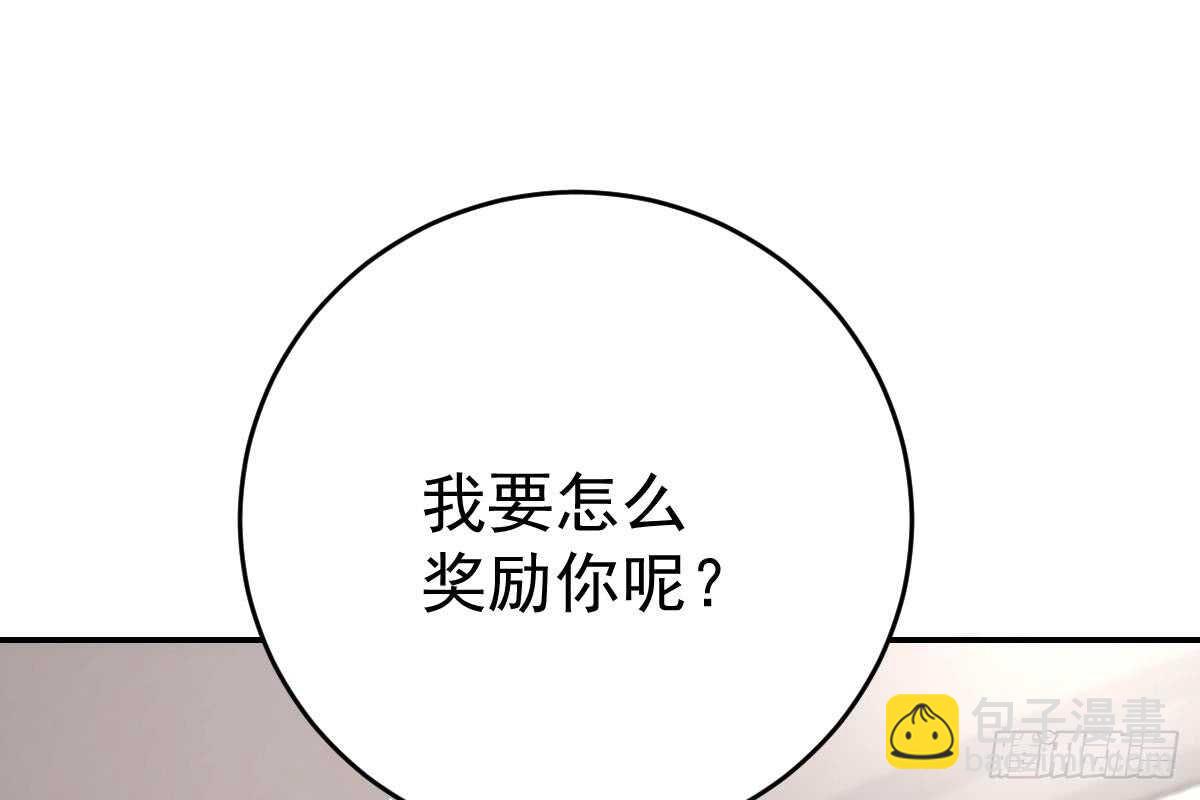 这次换你来(1/3)-第81话
