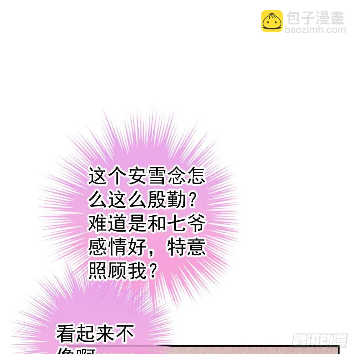 中招(1/2)-第83话
