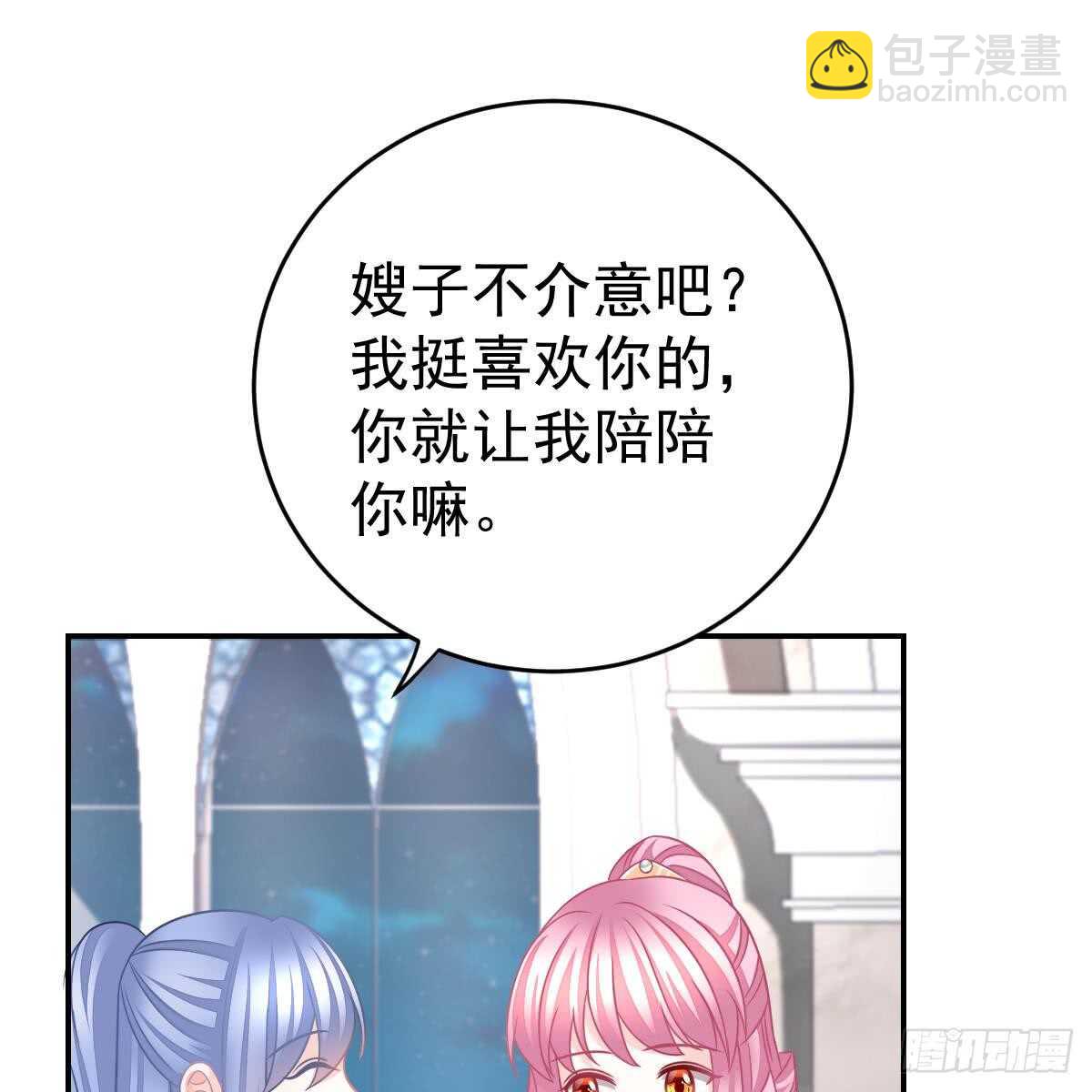 中招(1/2)-第83话