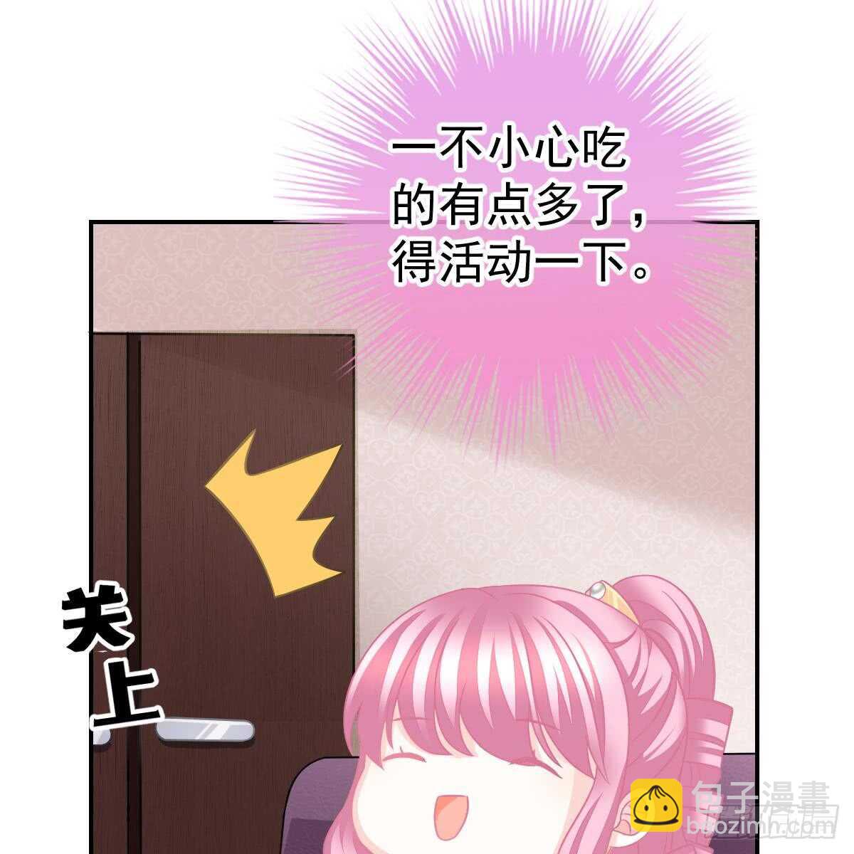 中招(1/2)-第83话