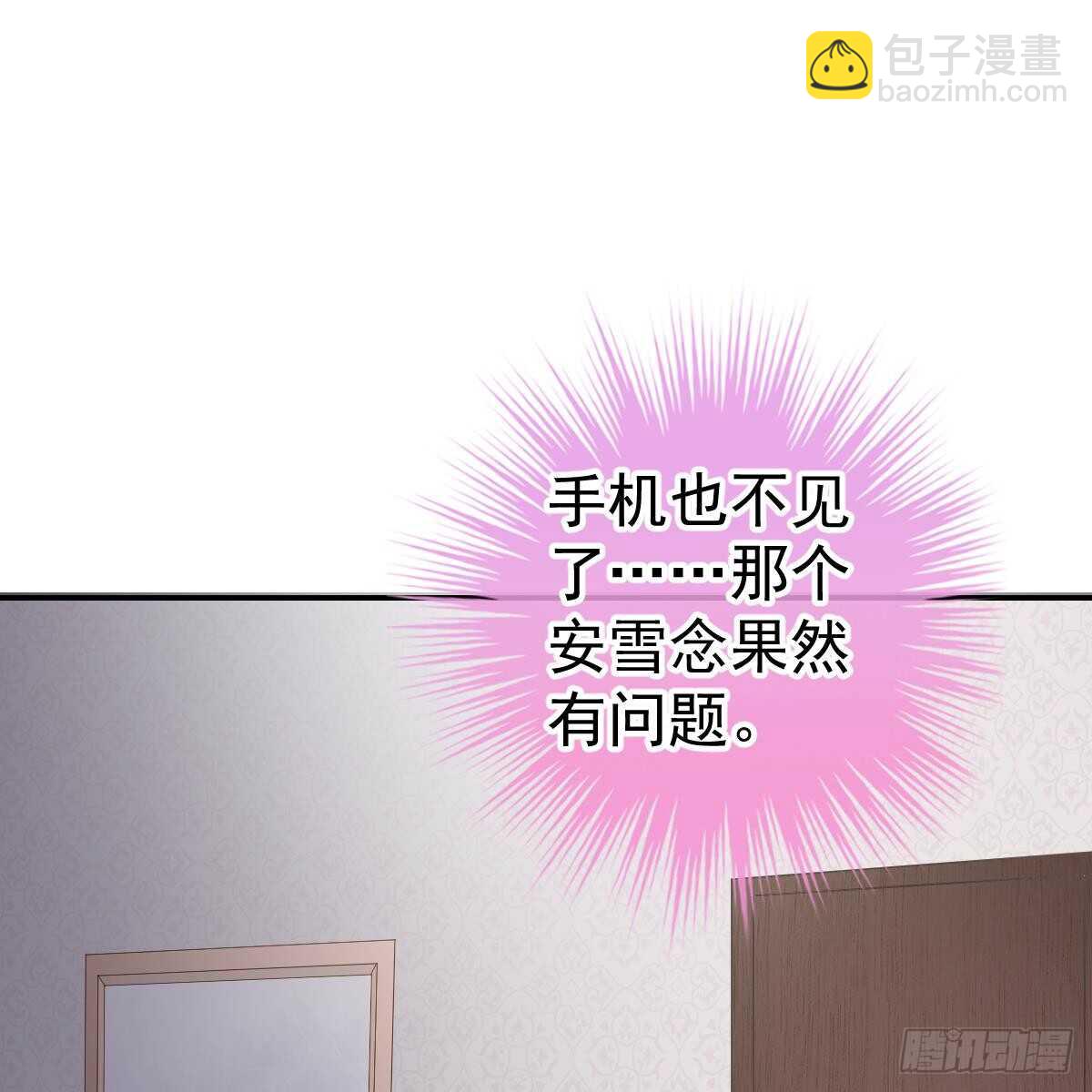 中招(1/2)-第83话