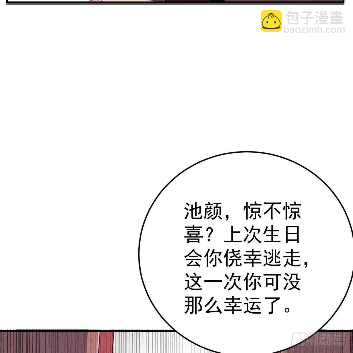 中招(1/2)-第83话