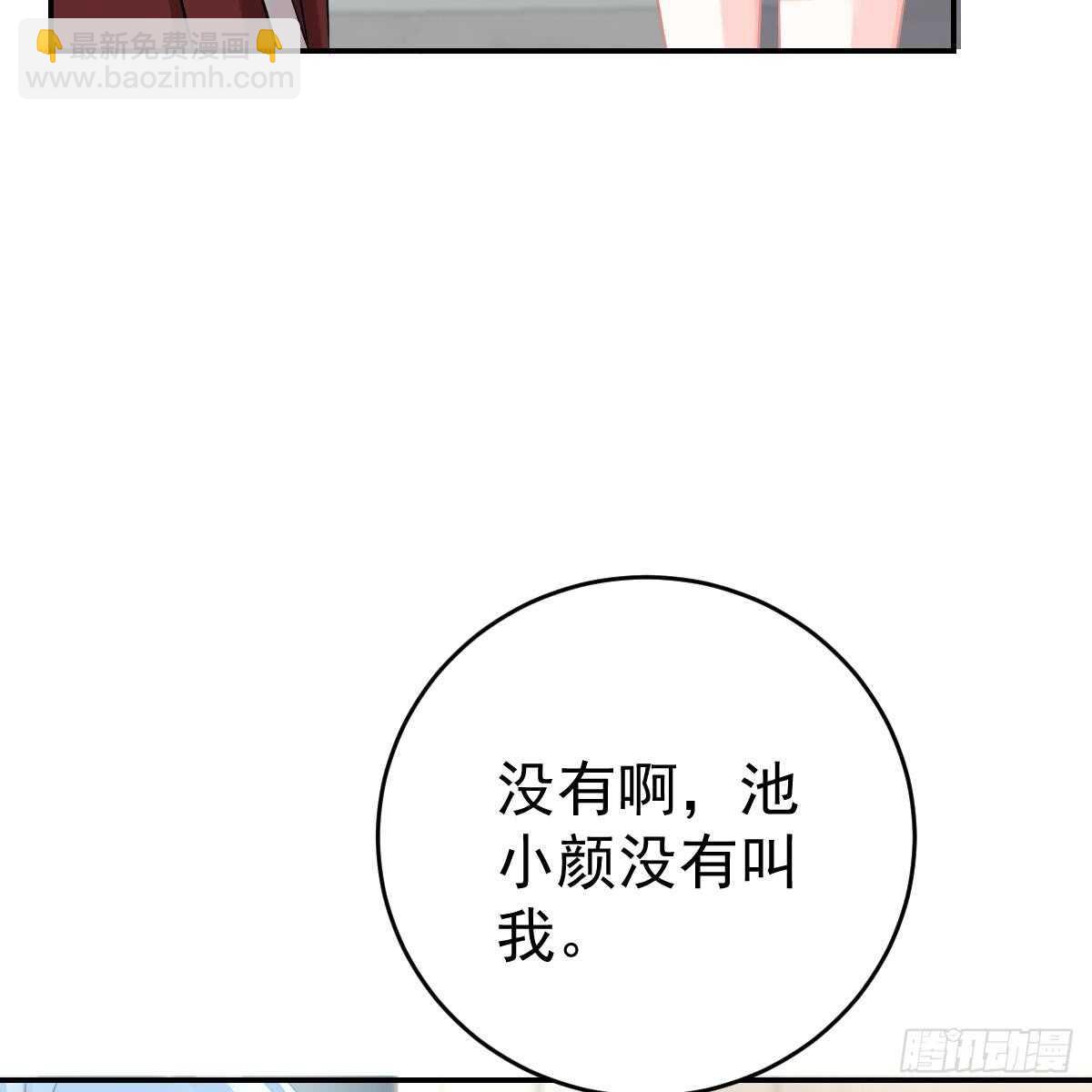 中招(1/2)-第83话