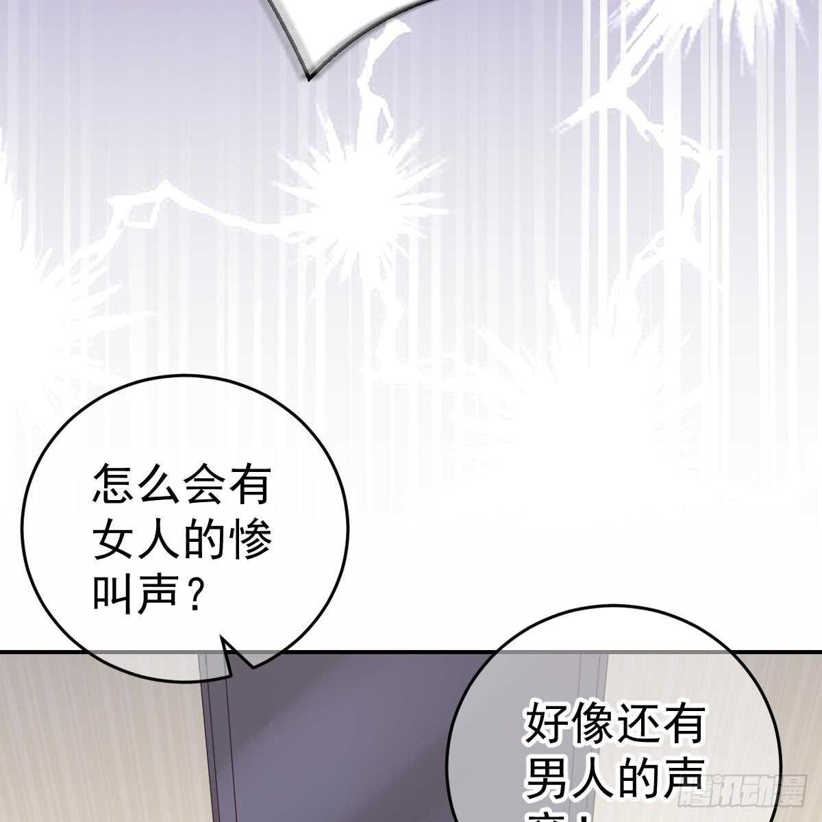 付出代价(1/2)-第85话