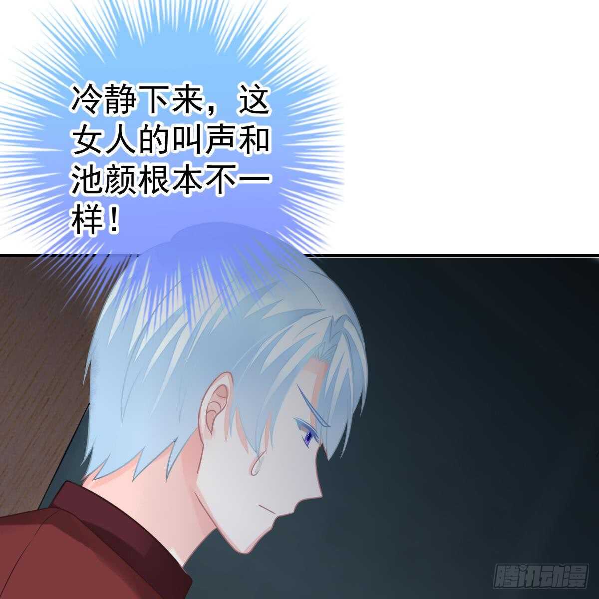 付出代价(1/2)-第85话