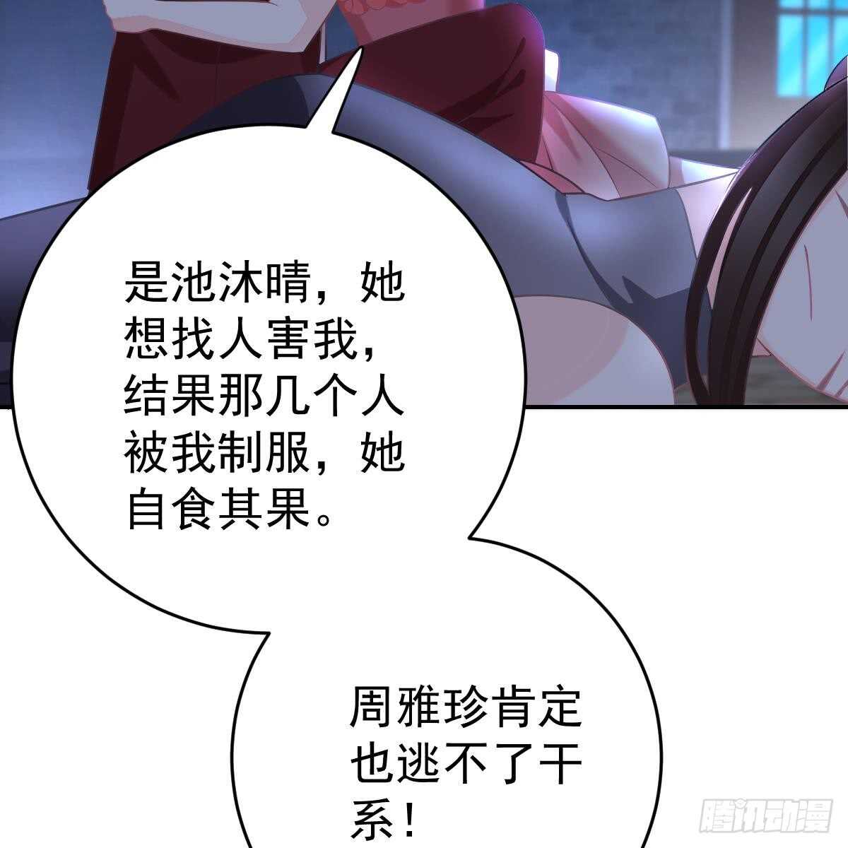 付出代价(1/2)-第85话