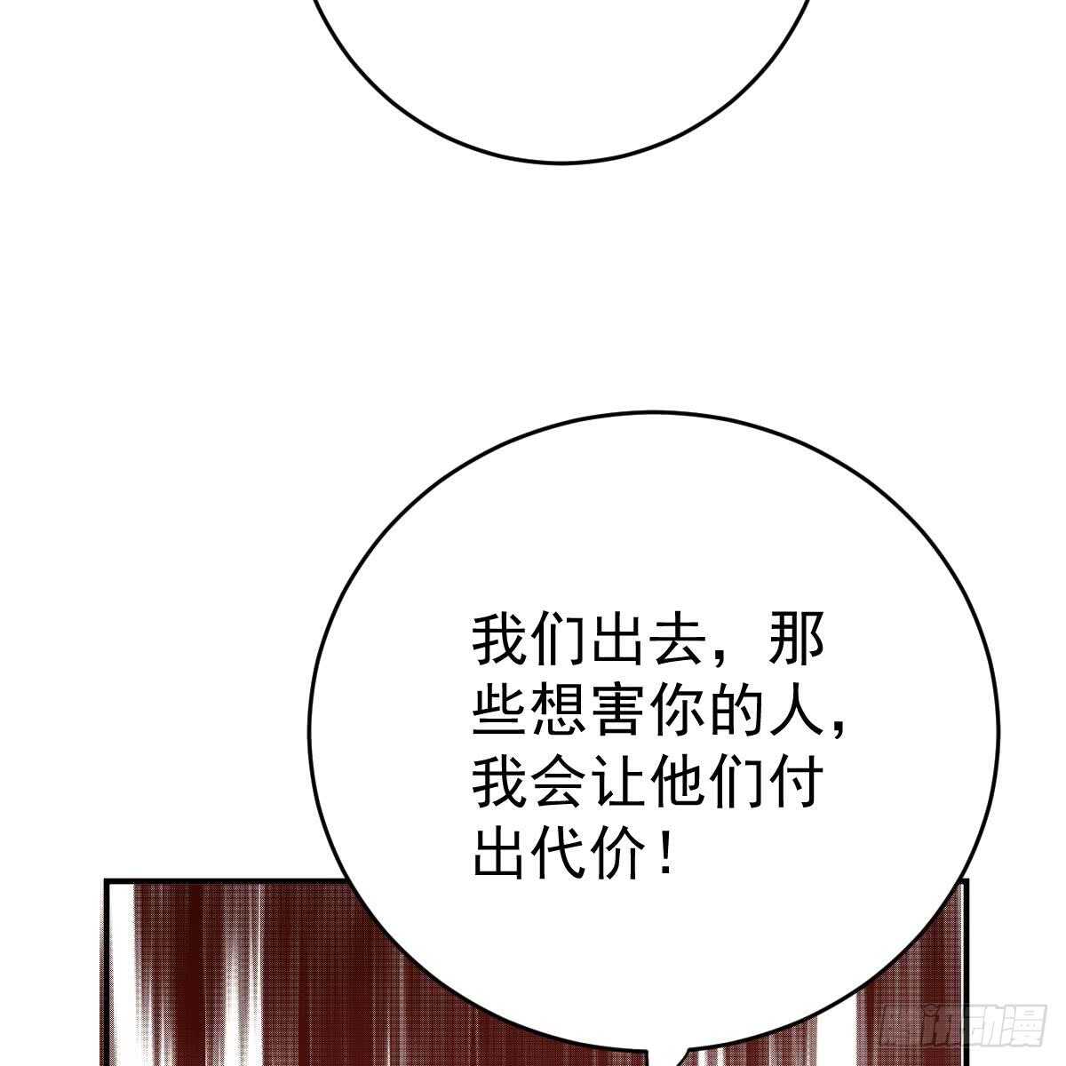 付出代价(1/2)-第85话